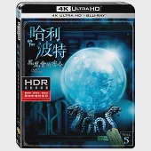 哈利波特：鳳凰會的密令 UHD+BD 雙碟限定版