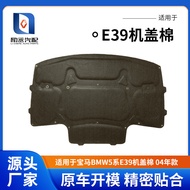 Applicable BMW Bmw5Department E39Machine Cover Cotton04New model engine soundproof mat BMW E39Hood I