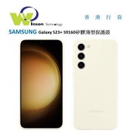 Samsung - (雪慕白)Galaxy S23+ S9160 矽膠薄型保護殼