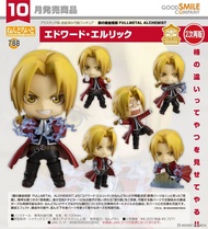 預購Pre-Order】 GoodSmile 黏土人 788 愛德華·艾力克 (鋼之鍊金術師 Fullmetal Alchemist)再販 通常版 / 特典版