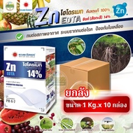 (ยกลัง1kg*10) คีเลต ซิ้งค์ (สังกะสี) 14% Zn-EDTA #ดวงตะวันเพชร (Zn-EDTA) ยกลัง 10 kg
