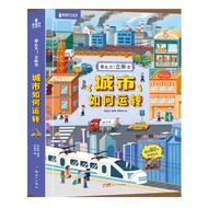 Hundred Supplements Brand 118.90,000 Pieces So Large Pop-up Book How the City Walks 3-8 Years Old Ch