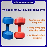 Pre-stuffed Plastic Dumbbells 1kg - 8kg Helps Train Hand Strength and Strengthen Muscles at Home