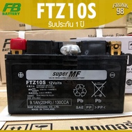 FB แบตเตอรี่ รุ่น FTZ10S-MF (12V 9.1AH) แบบแห้ง (สำหรับรถจักรยานยนต์)