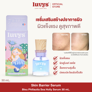 [ สินค้าขายดี ] Luvys Serum Bleu Philiautia Sea holly Serum ช่วยบำรุงให้ผิวสุขภาพดี