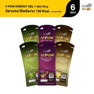 V POW ENERGY GEL For Athletes 130 Kcal Fast Absorption Recovery (1 Box 6 Sachets) | Mixed 3 Flavors