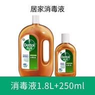 Dettol(เดทตอล) | น้ำยาซักผ้าฆ่าเชื้อและลดแบคทีเรีย ใช้ได้กับเสื้อผ้าเด็กและเครื่องซักผ้า