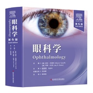 🔥🔥正版🔥眼科学：第6版📕(美)迈伦·亚诺夫 (美)杰斯·杜克主编；陈有信主译✍🌟华文Chinese Mandarin Book简体中文汉字✔正版全新书籍Buku Cina现货👉如需其它华语图书请联系