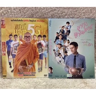 DVD Movie A Collection Of 2 Thai Movies Sold Together (Language Thai) (Comedy)