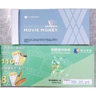 免運💖公司貨💖現貨 威秀影城 新光影城 電影票 影城 電影券 電影 京站威秀 天母新光 全台威秀 電影券 特映券