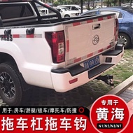 Yellow Sea N1N1SN2N2SN3N3S Pickup Truck Modified Tow Hook Tow Bar Towing Rear Hanging Tow Hook Rogue