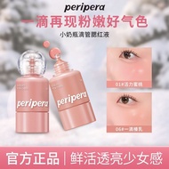 PERIPERA Korea PERIPERA Liquid Blush Baby Bottle Dropper Lip Cheek Dual-use Color Rendering Expandin