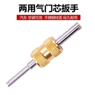 Buick Keychain Aluminum Valve Valve Switch Extension Rod Portable Valve Valve Core Assembly Tool