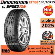 BRIDGESTONE ยางรถยนต์ ขอบ 15 ขนาด 185/65R15 รุ่น ECOPIA EP150 - 1 เส้น (ปี 2025)