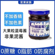 [7554 People Praise] Berry Family No Added Cane Sugar Blueberry Jam Children Baking Breakfast Breakf