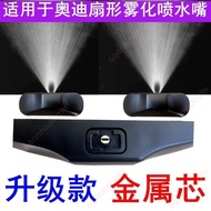 Discount Sale🔥Electronic Invoice Free🔥Suitable for Audi Q5Q7A1A3A4LA8A6L Glass Wiper Nozzle Fan-Shap