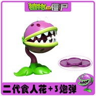 Bite Finger Giant Venus Flytrap Toy
