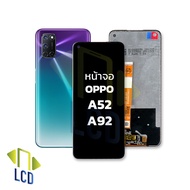 หน้าจอใช้สำหรับ Oppo A52 / A92 จอOppo หน้าจอOppo จอออปโป จอมือถือ หน้าจอโทรศัพท์ อะไหล่หน้าจอ (มีประ