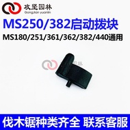 Still MS180/250/251/382/440/461 Chainsaw Universal Starter Starter Disc Rope Wheel Claw