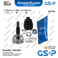 GSP หัวเพลาขับนอก NISSAN X-TRAIL T32 /14 2.0 (29-35-62) 801748