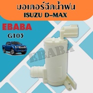 Rain Spray Motor ISUZU D-MAX