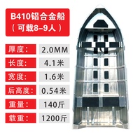 Bot aloi magnesium-aluminium, bot aluminium, bot laju, bot kembung, bot memancing, bot akuakultur, b
