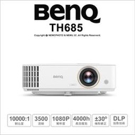 送HDMI薪創欣優5F20™ 刷卡免運 BenQ TH685 HDR 三坪機 遊戲8ms低延遲