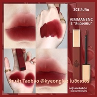 3ce เวลเวท แมท ลิป เกลซ IMMANENCE Rust Red Lipstick ลื่น Colorful สีขาว Enhancing Lip Makeup เครื่อง