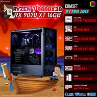 BONMECOM2 คอมประกอบ / CPU AMD AM5 RYZEN 7 9800X3D / RX 9070 XT 16GB / Case ตัวใหญ่เลือกแบบได้
