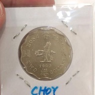 1992-香港貳圓---發行量少，十分難找。