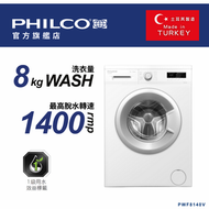 飛歌 - 8公斤 1400轉 前置式洗衣機 PWF8140V