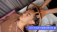 朵渼越式洗頭 皇室御用越式洗頭 60 min
