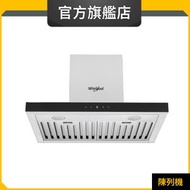 WT7BTAS AirClean Power+ 75厘米掛牆煙囱式電熱清洗抽油煙機 (惠而浦官方旗艦店) (陳列品)
