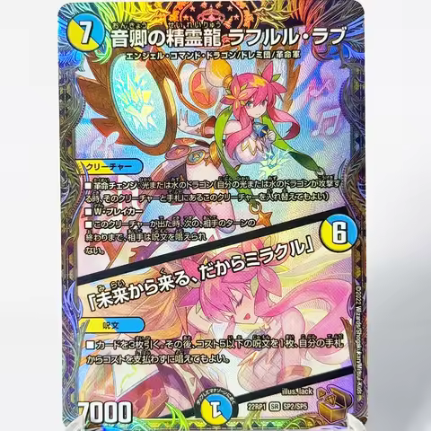[DM22-RP1] Legendary Jashin Proxy Duel Masters Foil Card Game Collection SR Rarity Cards Rafululu Lo