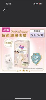 Merries FP XL