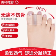 Silicone toe corrector thumb Valgus wearable shoe Ring separator Breathable toe separator toe corrector thumb Valgus Can Wear shoe Ring separator Breathable toe Cover Male XX890315