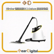🔖太子門市現貨/順豐送遞🎁Karcher 高潔SC2 EasyFix Premium 蒸氣消毒清洗機【香港行貨】