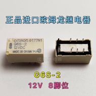 Genuine Imported Omron G6S-2 Signal Relay G6S-2 5V12V24VDC8 Pin 2A Replaceable TX2