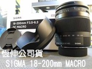 ☆昇廣☆【限量出清/公司貨．原13500】SIGMA 18-200mm F3.5-6.3 DC FOR NIKON