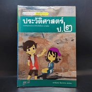 History Of P.2 (1037344)