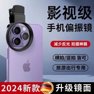 2025 Mobile Phone Dedicated cpl Polarized Lens HD Coating Polarized Filter Water Surface Reflective 