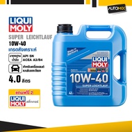 น้ำมันเครื่อง LIQUI MOLY SUPER LEICHTLAUF 10W40 ขนาด 4L น้ำมันเครื่องสังเคราะห์ สำหรับเครื่องยนต์เบน