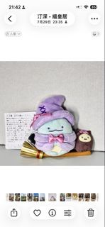 角落生物  萬聖節🎃掃把幽靈
