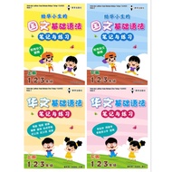 EPH 1, 2, 3nd grade Chinese Chinese Chinese Chinese New Year 1, 2, 3, Malay Language, Chinese Notes 