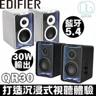 EDIFIER - Edifier 漫步者 QR30 監聽喇叭｜2.0喇叭｜電腦喇叭｜藍牙喇叭 [白色]