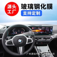 Applicable24Bmw X1/i3/i4/X5L/X6/iX7/5Department3Central Control Navigation Instrument Screen Tempere