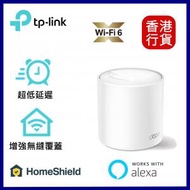 TP-Link - Deco X60 (1件裝) AX5400 雙頻 WiFi6 Mesh 路由器 ︱ WiFi6 Mesh Wifi Router︱LAN Wi-Fi 6E Mesh 路由器