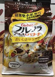 【小地方】代購COSTCO好市多商品：日本 Calbee 卡樂比富果樂水果麥片香蕉巧克力風味1公斤裝#124884
