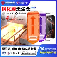 Suitable for 17pro tempered film, 15 mobile phone 适用17pro钢化膜15手机膜全屏覆盖13高清除尘神器秒贴膜防摔FZ1110
