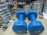 全 新包膠啞鈴15磅兩隻